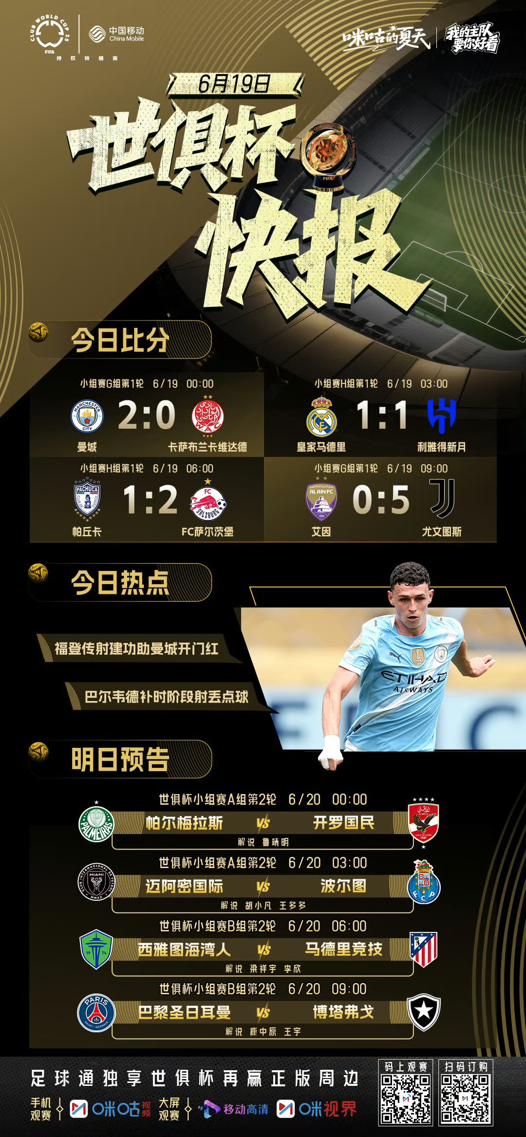 金年会-包含西甲倒计时；曼城今晨内部沟通；细节引发关注；球迷炸锅；赛季目标并未改变的词条